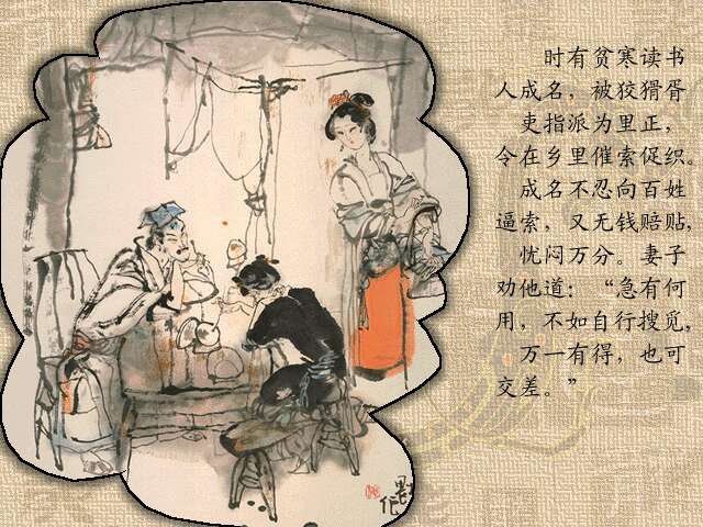 促织连环画 (02),绘本,绘本故事,绘本阅读,故事书,童书,图画书,课外阅读